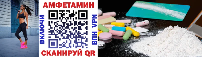АМФЕТАМИН Premium Шумерля