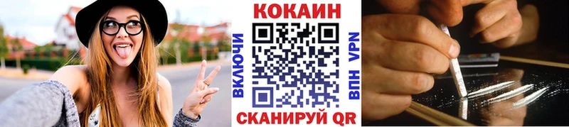 КОКАИН Fish Scale  купить  сайты  Шумерля 