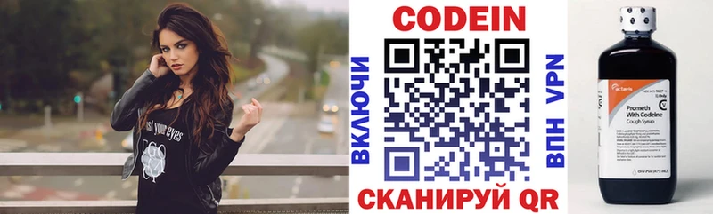 Codein напиток Lean (лин) Шумерля