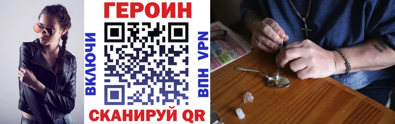 ГЕРОИН VHQ  гидра ссылка  Шумерля 