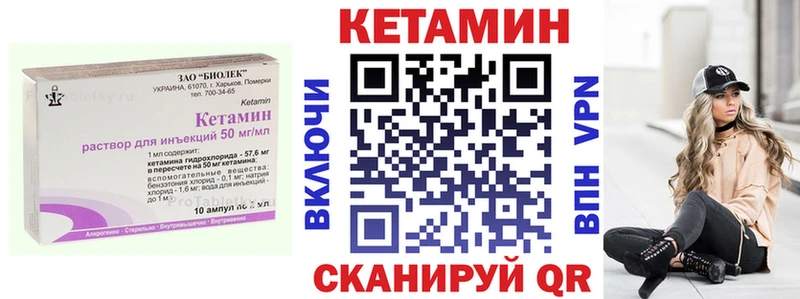 Кетамин VHQ Шумерля