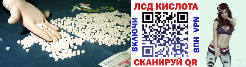 ЛСД экстази кислота  Шумерля 